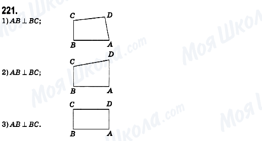 ГДЗ Математика 6 класс страница 221