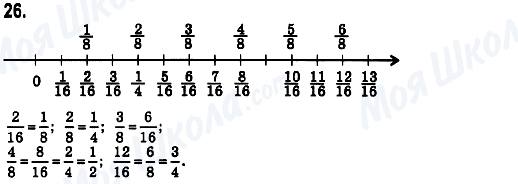 ГДЗ Математика 6 класс страница 26