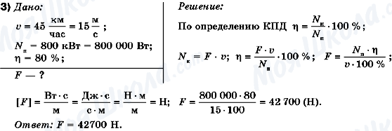 ГДЗ Физика 10 класс страница 3