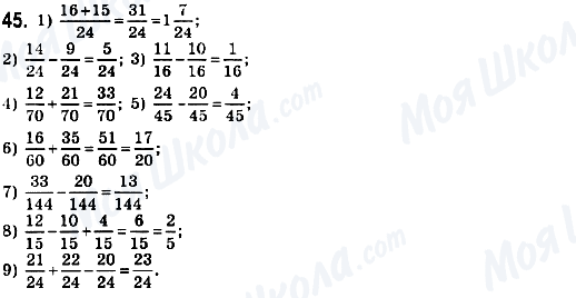 ГДЗ Математика 6 класс страница 45