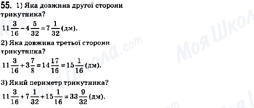 ГДЗ Математика 6 класс страница 55