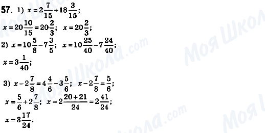 ГДЗ Математика 6 класс страница 57