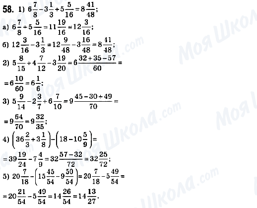 ГДЗ Математика 6 клас сторінка 58