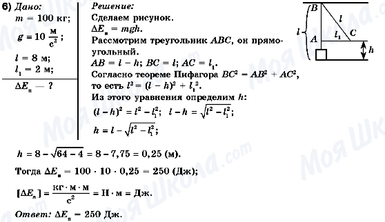 ГДЗ Физика 10 класс страница 6