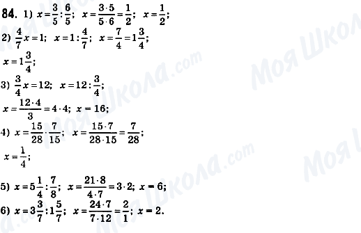 ГДЗ Математика 6 клас сторінка 84
