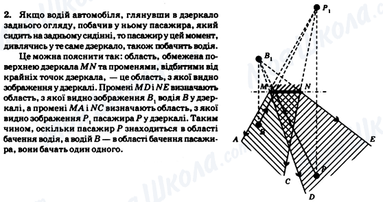 ГДЗ Физика 7 класс страница 2