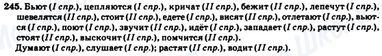 ГДЗ Російська мова 7 клас сторінка 245