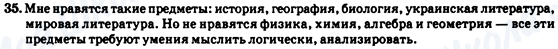 ГДЗ Російська мова 7 клас сторінка 35