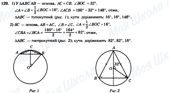 ГДЗ Геометрия 8 класс страница 129