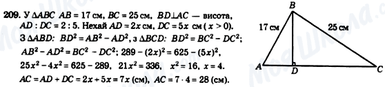 ГДЗ Геометрия 8 класс страница 209