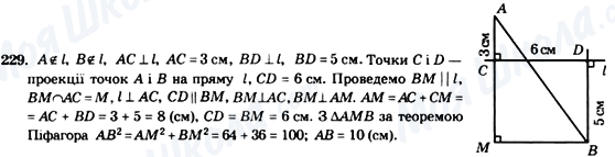 ГДЗ Геометрія 8 клас сторінка 229