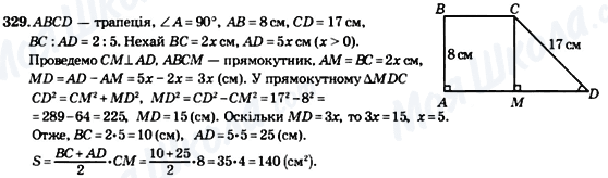 ГДЗ Геометрія 8 клас сторінка 329