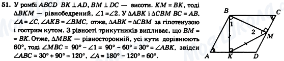 ГДЗ Геометрия 8 класс страница 51