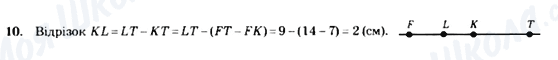 ГДЗ Геометрия 7 класс страница 10