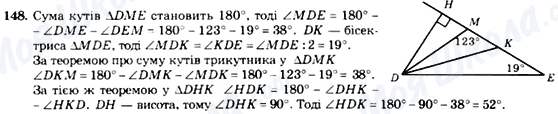 ГДЗ Геометрія 7 клас сторінка 148