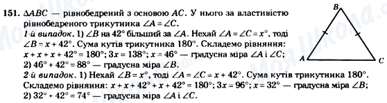 ГДЗ Геометрия 7 класс страница 151