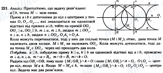 ГДЗ Геометрия 7 класс страница 221
