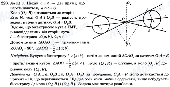 ГДЗ Геометрия 7 класс страница 223