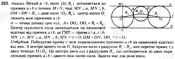 ГДЗ Геометрия 7 класс страница 223