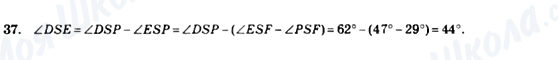 ГДЗ Геометрія 7 клас сторінка 37