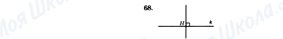 ГДЗ Геометрия 7 класс страница 68