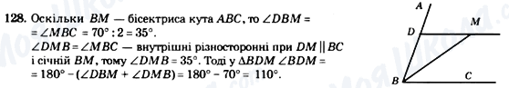 ГДЗ Геометрія 7 клас сторінка 128