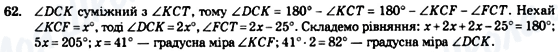 ГДЗ Геометрия 7 класс страница 62