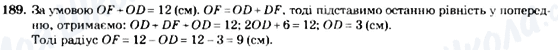 ГДЗ Геометрія 7 клас сторінка 189