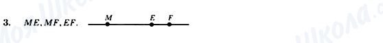 ГДЗ Геометрия 7 класс страница 3