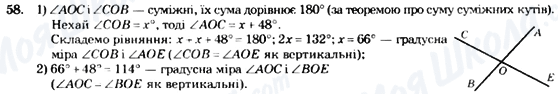 ГДЗ Геометрія 7 клас сторінка 58