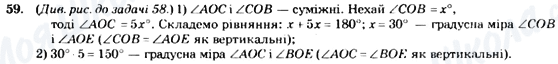 ГДЗ Геометрия 7 класс страница 59