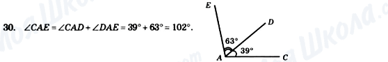 ГДЗ Геометрія 7 клас сторінка 30