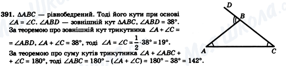 ГДЗ Геометрия 7 класс страница 391