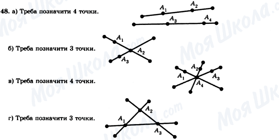 ГДЗ Геометрия 7 класс страница 48