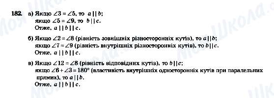 ГДЗ Геометрія 7 клас сторінка 182