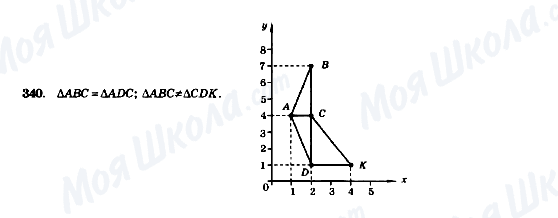 ГДЗ Геометрия 7 класс страница 340