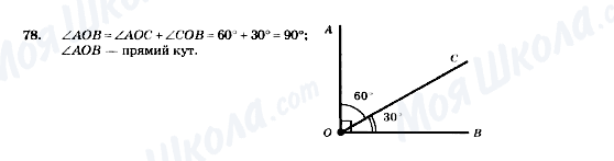 ГДЗ Геометрия 7 класс страница 78