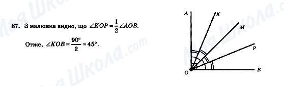 ГДЗ Геометрия 7 класс страница 87