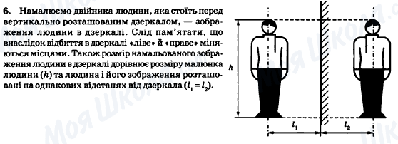 ГДЗ Физика 7 класс страница 6