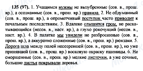 ГДЗ Русский язык 7 класс страница 135(97)