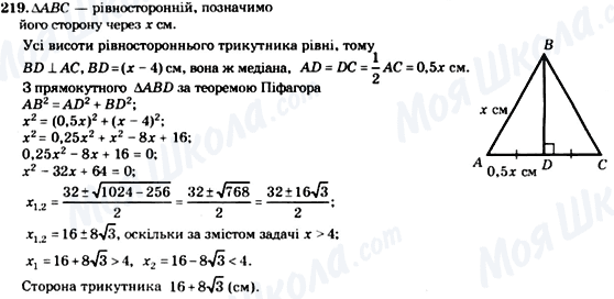 ГДЗ Геометрия 8 класс страница 219