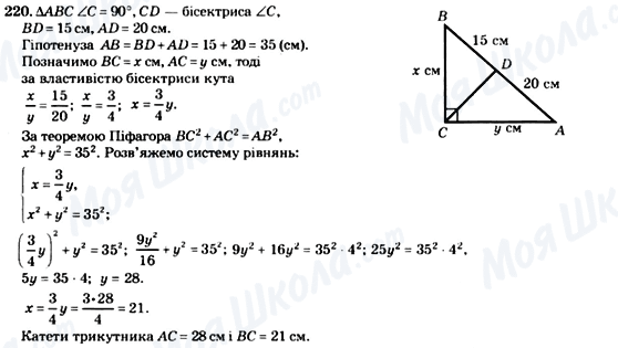 ГДЗ Геометрия 8 класс страница 220