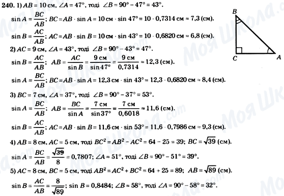 ГДЗ Геометрия 8 класс страница 240