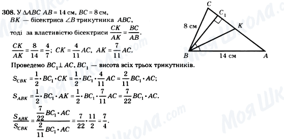 ГДЗ Геометрия 8 класс страница 308