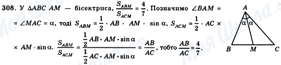 ГДЗ Геометрия 8 класс страница 308