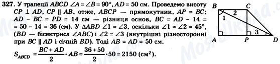 ГДЗ Геометрія 8 клас сторінка 327