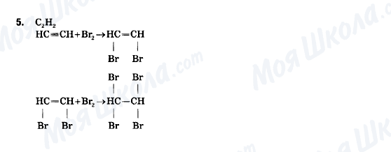 ГДЗ Хімія 9 клас сторінка 5