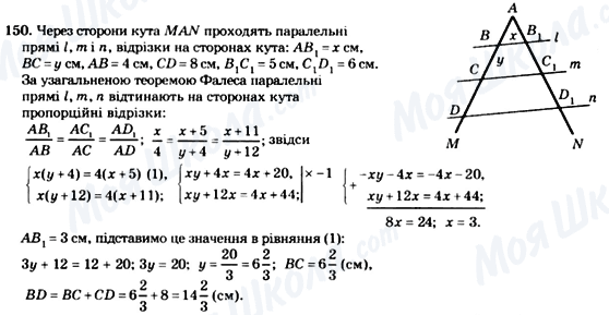 ГДЗ Геометрия 8 класс страница 150