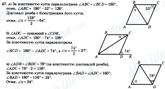 ГДЗ Геометрия 8 класс страница 47