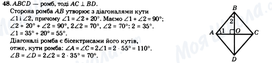 ГДЗ Геометрия 8 класс страница 48